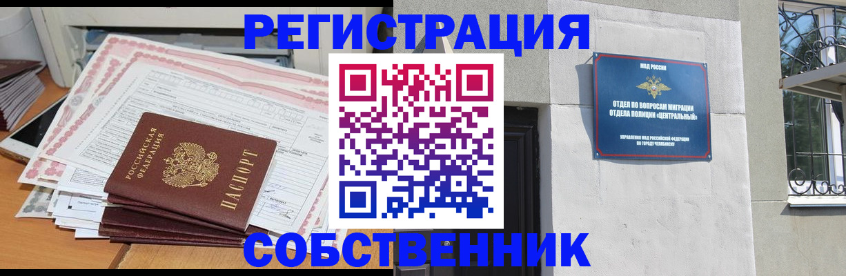 временная регистрация купить в Карпинске