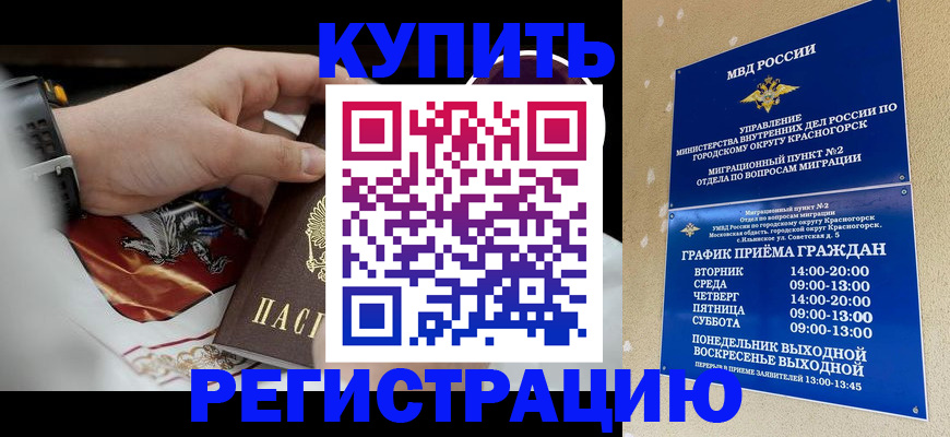 прописка ребенка в Карпинске