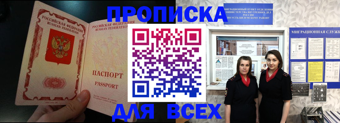 временная регистрация в Карпинске